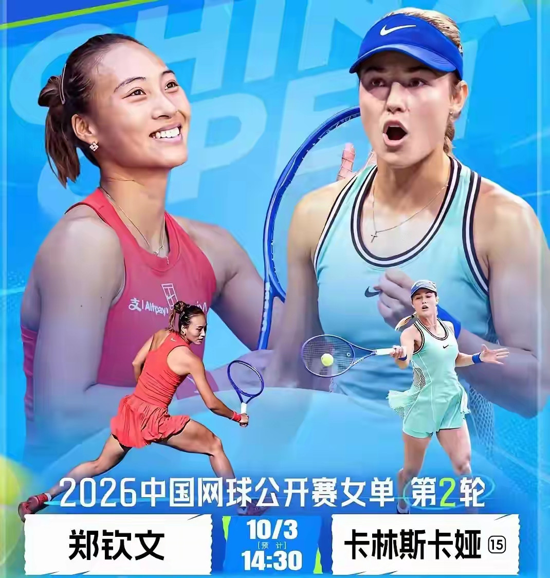 冰火两重天！中网金花走势彻底反转，排名大洗牌已成定局2026中网女单第二轮全部结束，两场对决，直接打