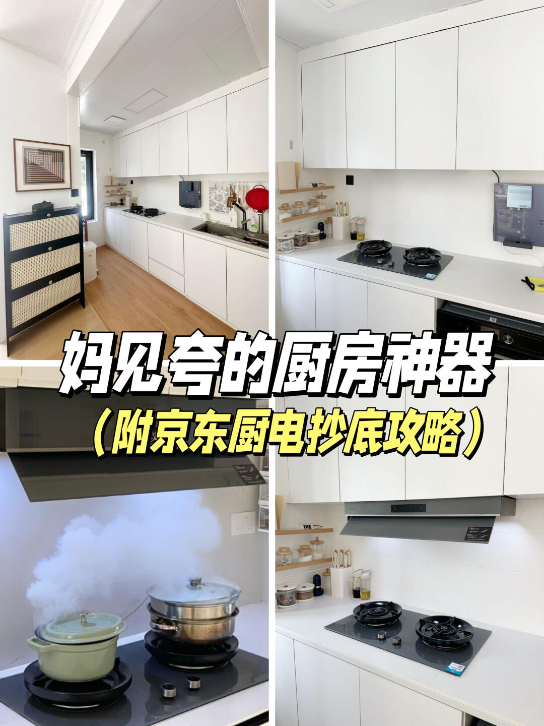 救命！！这对厨房 CP 治好了我的做饭 PTSD！！