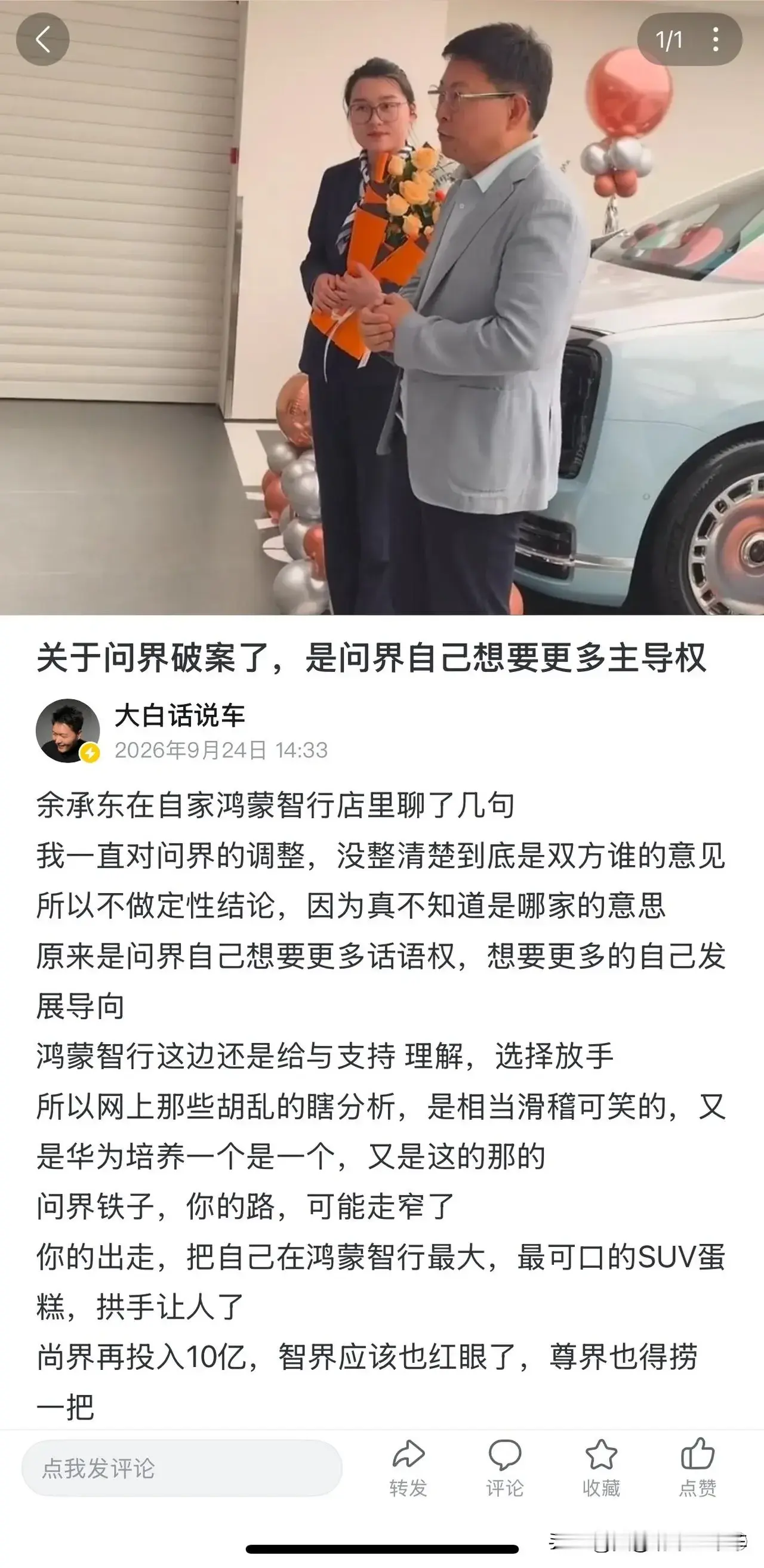 赛力斯离了华为，啥也不是！