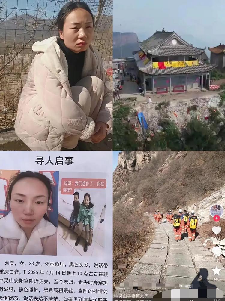 中灵山刘女士坠崖事件终于有了新进展，尸检与笔录全部完成，可越深挖细节，越让人觉得