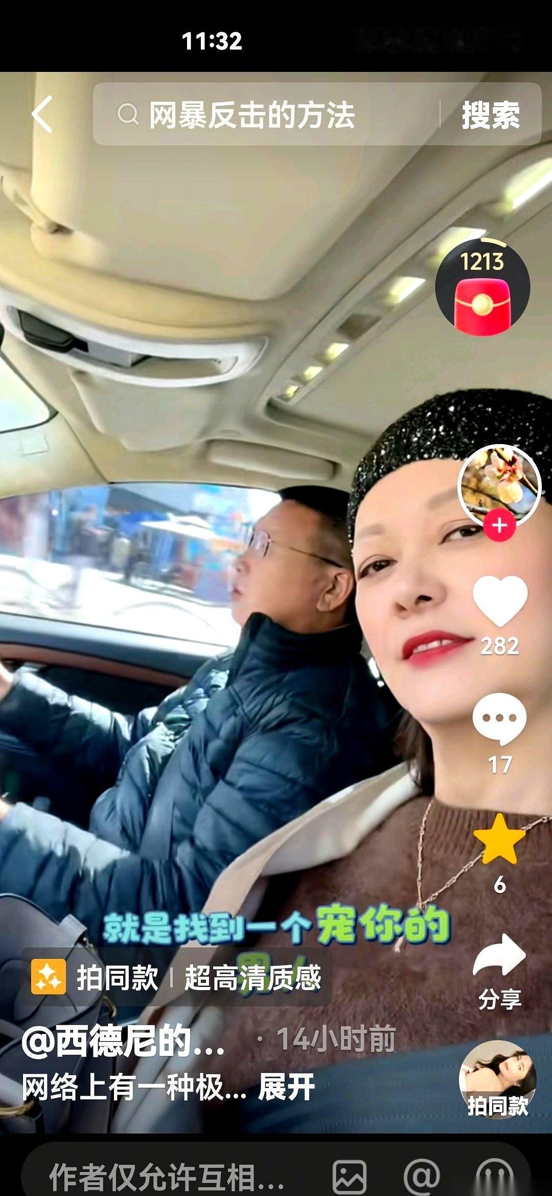 刷到一个视频，给我整不会了。一位打扮精致的姐姐，坐在副驾，柔光美颜拉满，对着镜