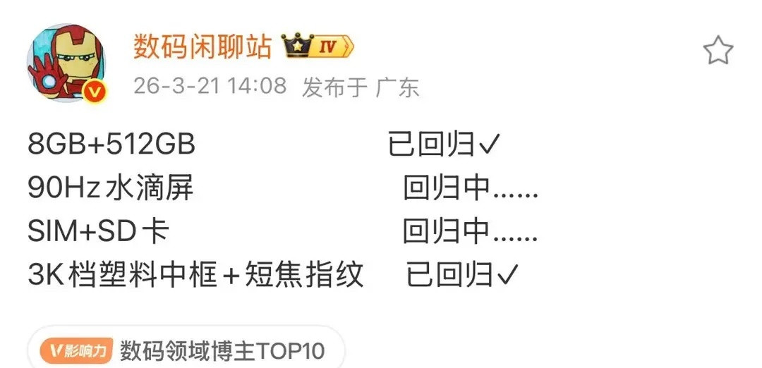 内存上涨，直接让机圈倒退了五年。