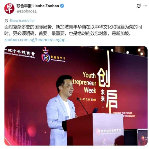 又当又立！新加坡突然敲打七成华人青年：可以认祖籍，必须只效忠新加坡 新加坡《