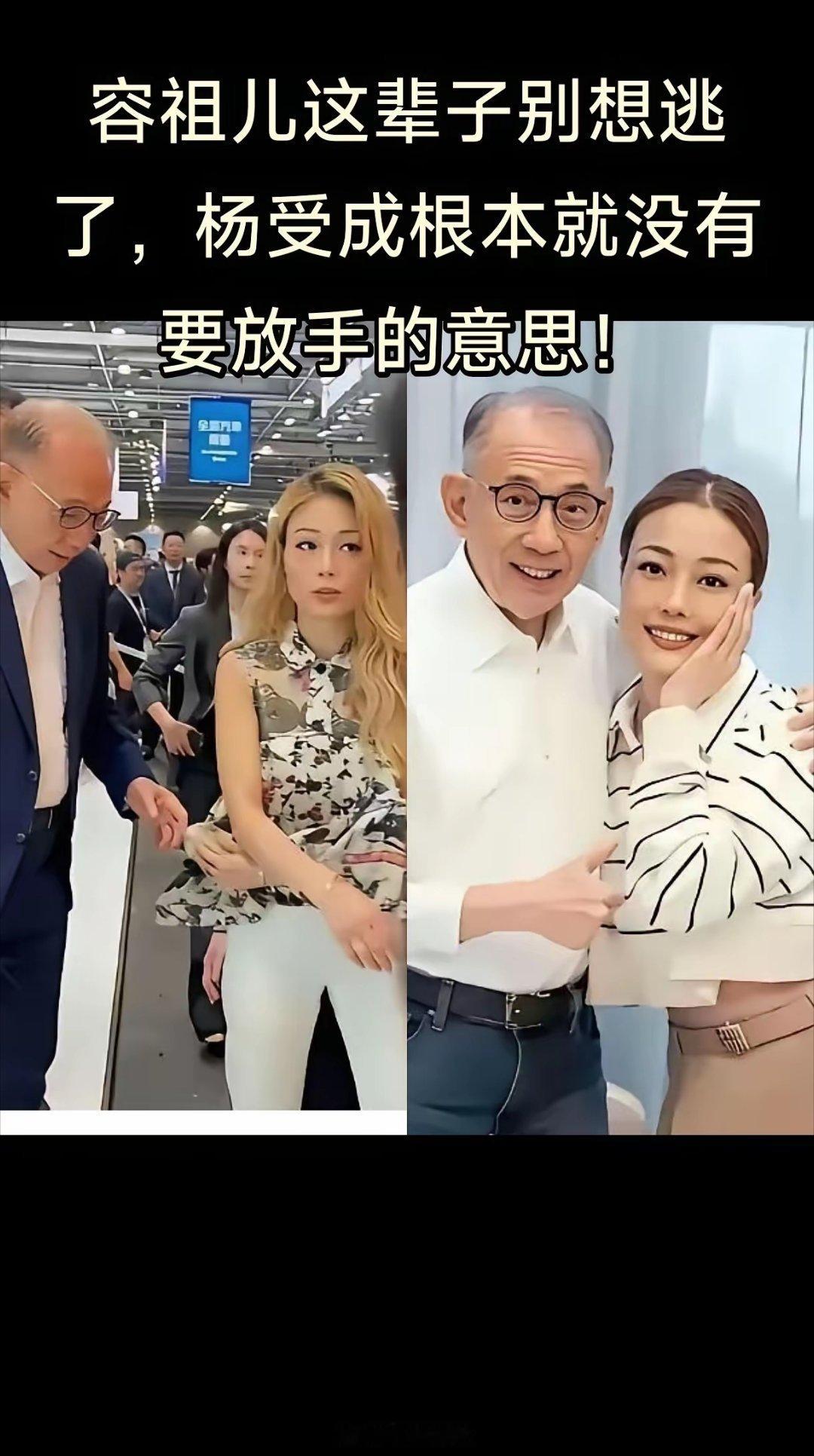 容祖儿这辈子别想逃了，杨受成根本就没有要放手的意思！