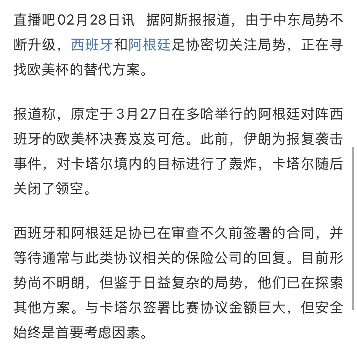 哎欧美杯说是在寻找替代方案了