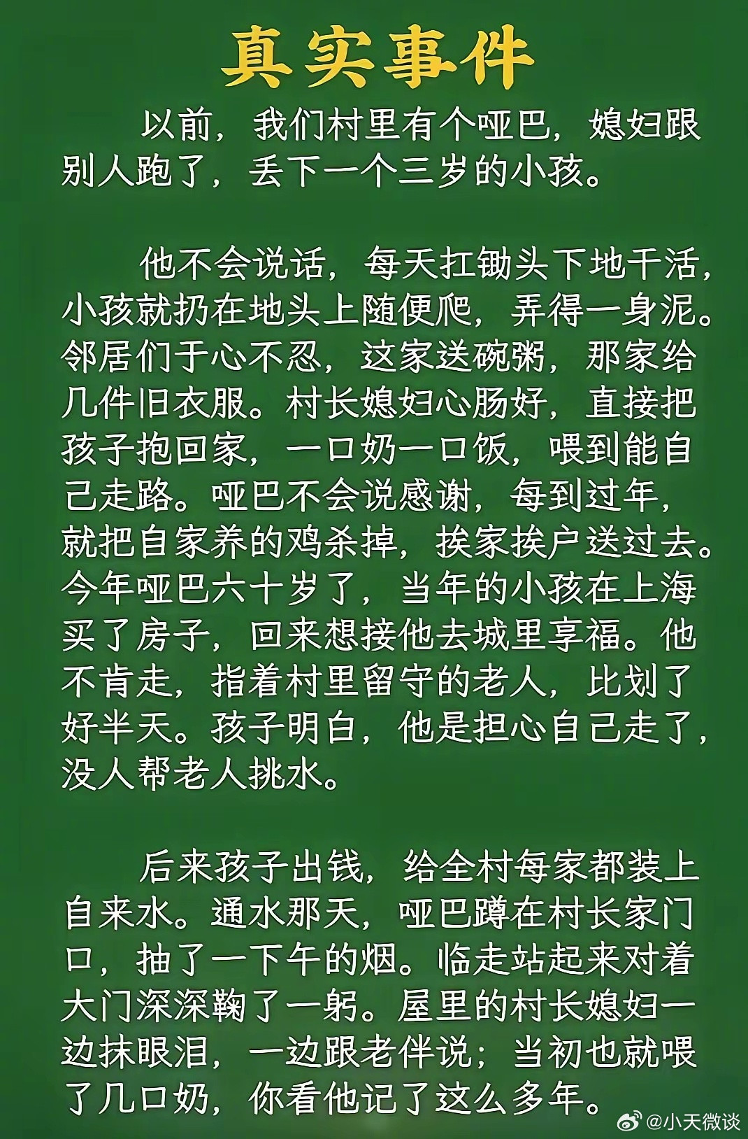 孩子他妈得后悔死​​​