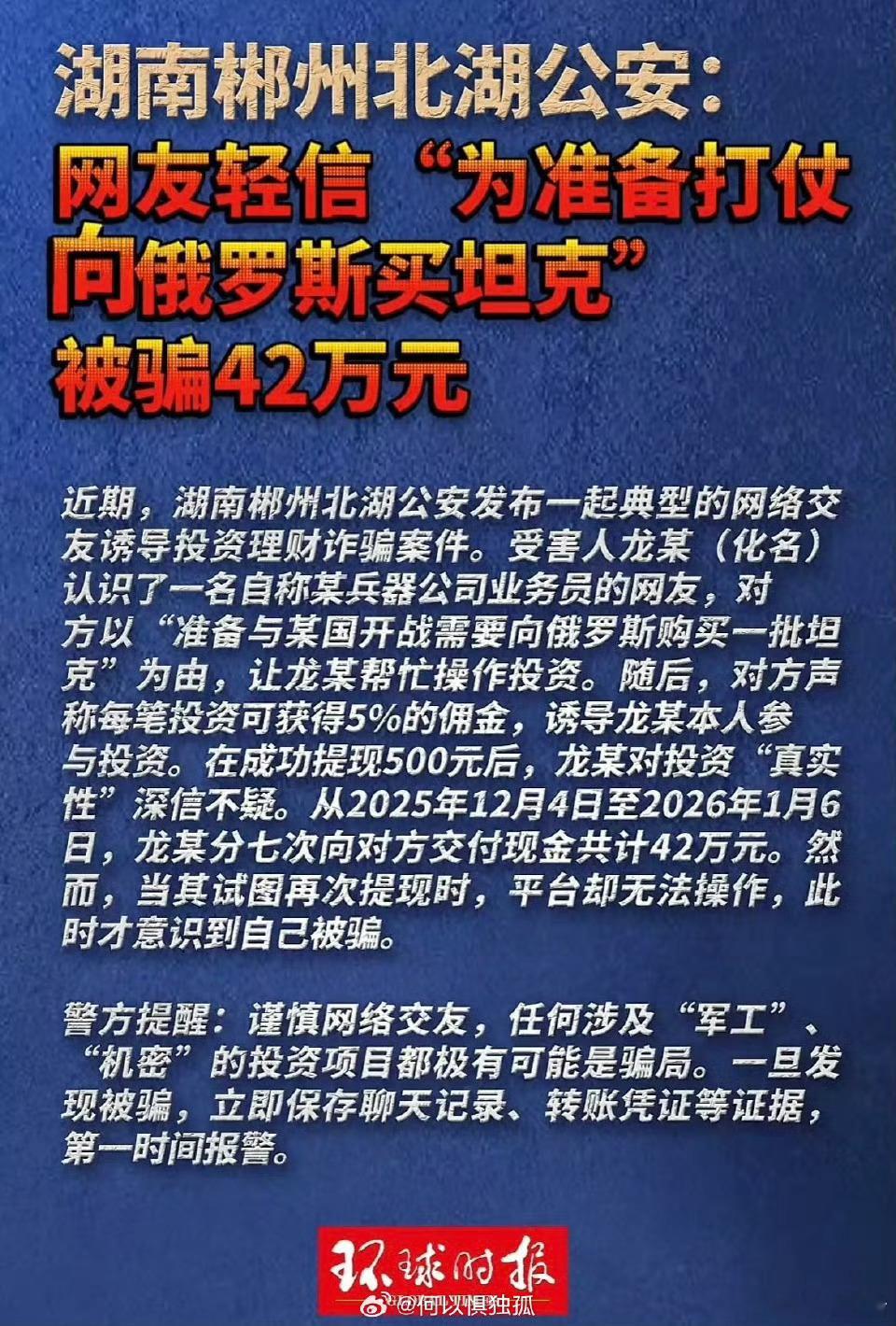 这名秃粉智商他的财富不匹配