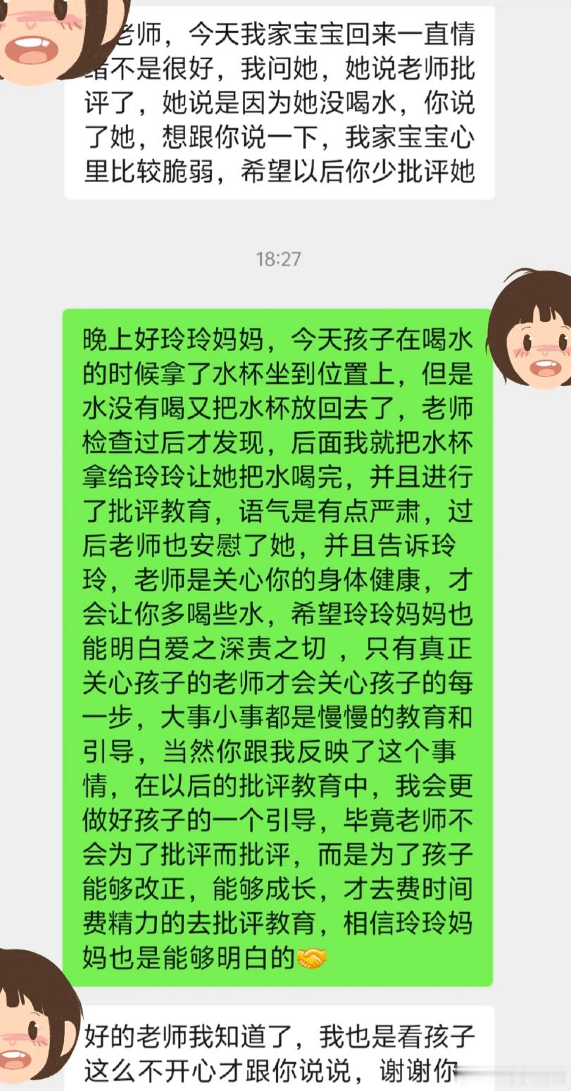 老师，在幼儿园不要批评我家孩子！​​​