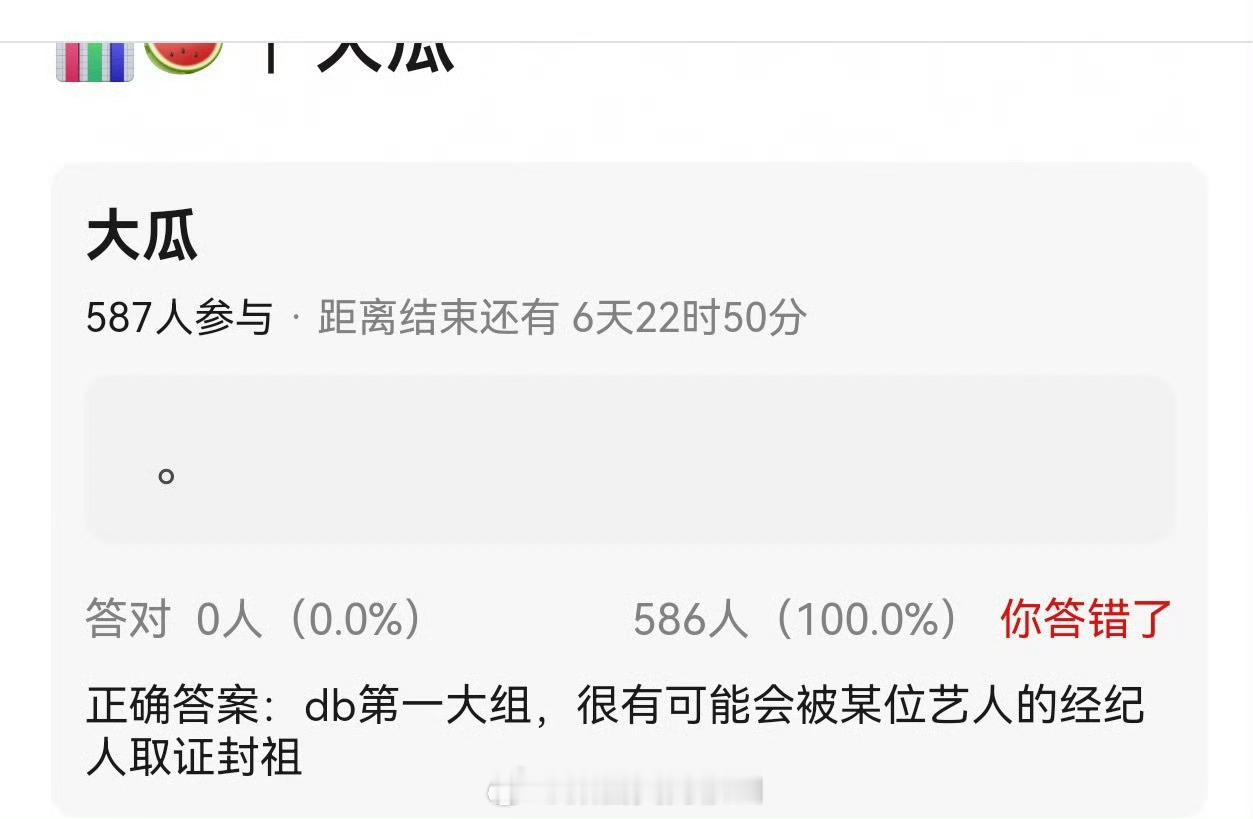 豆瓣第一大组现在是哪个组？全封掉可以吗