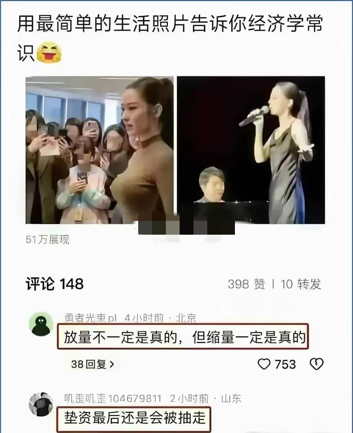 他们肯定亏钱了，否则嘴不会这么损。