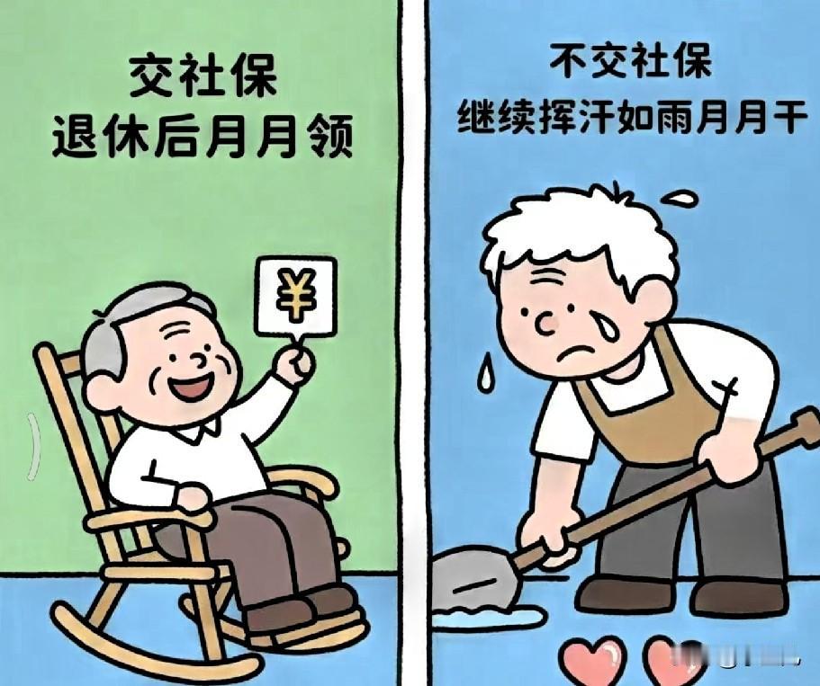 社保对一辈子有多重要，年轻的时候就要主动交。农保每年只交100元，后悔年轻的