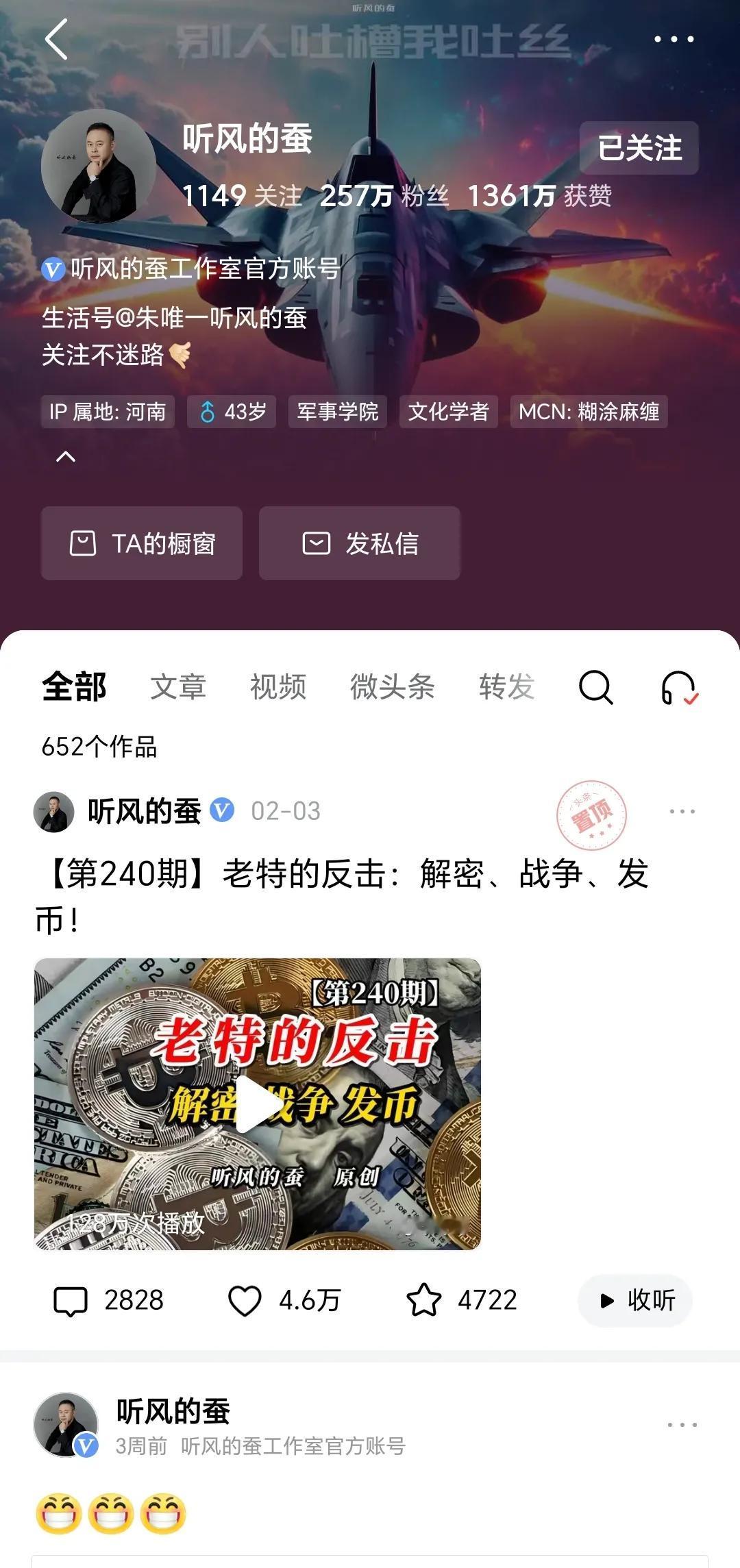 怎么回事啊？一个月了，听风的蚕还没回来呢？