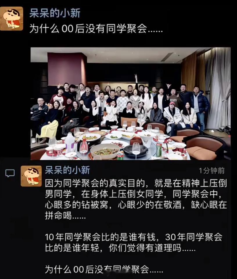 00后不搞同学聚会，“内卷局”退退退！金句爆梗挑战赛​​​