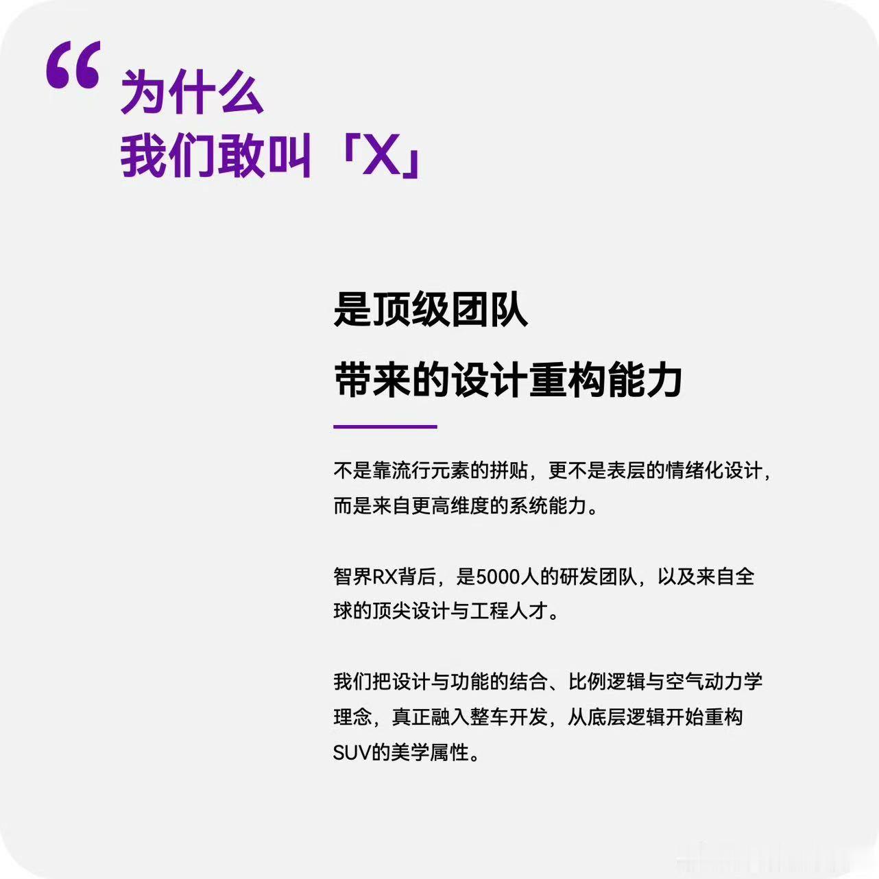 余承东官宣智界RX6月10日余承东官宣鸿蒙智行全新SUV智界RX，这是智界首款非