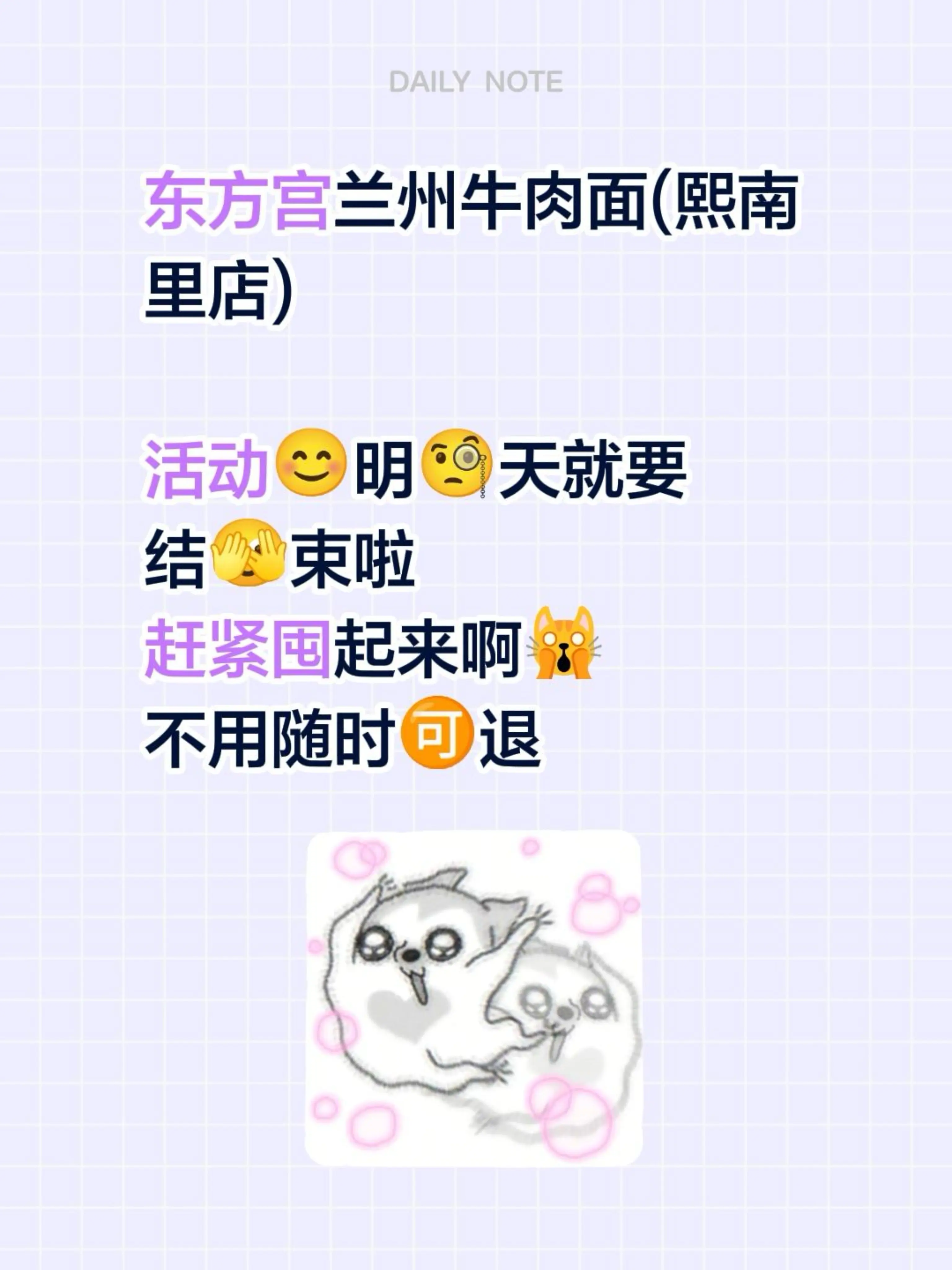 东方宫兰州牛肉面(熙南里店)  活动😊明🧐天就要 结🫣束啦 赶紧...
