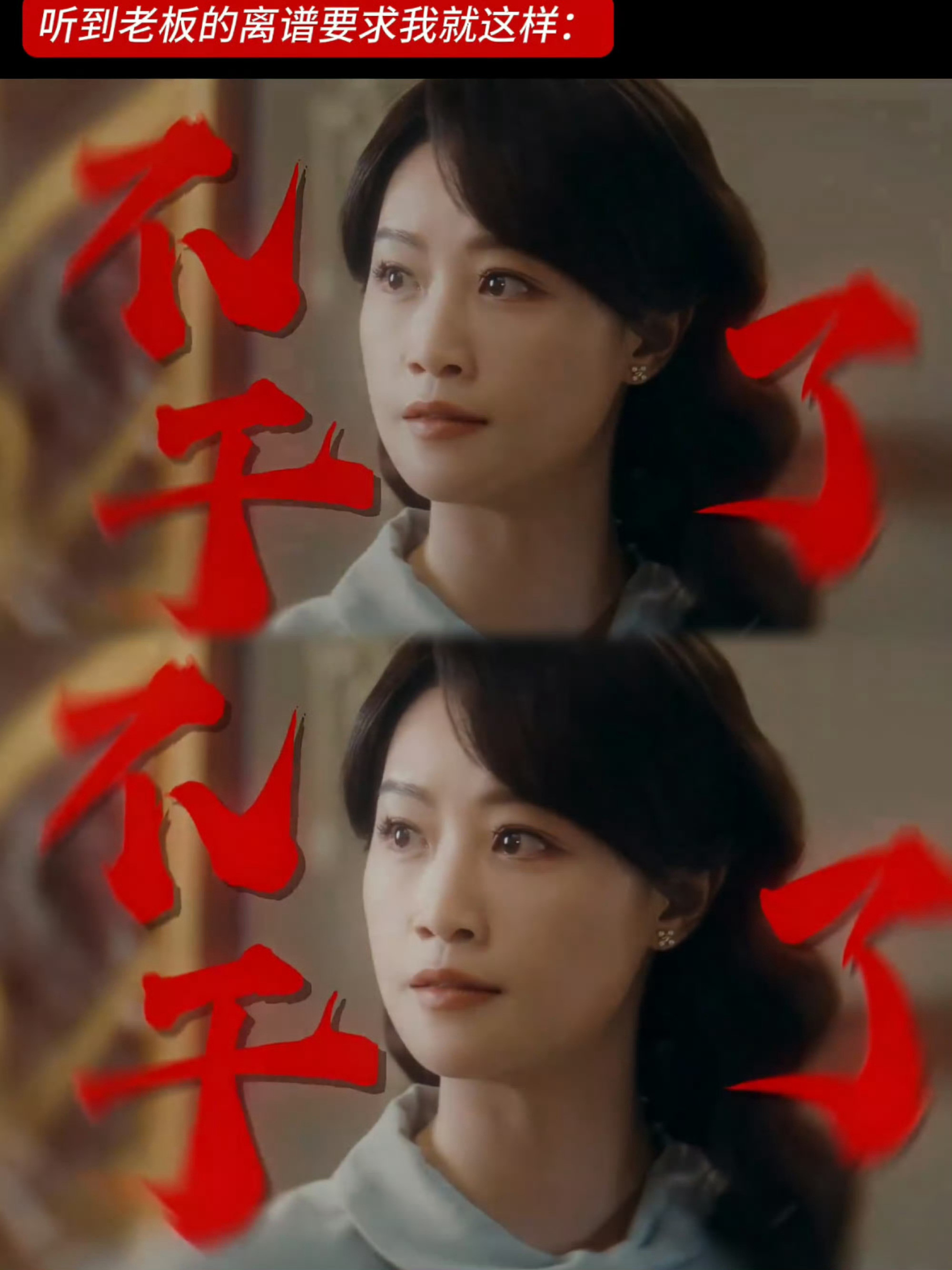 我辞职时就像蓝盈莹这样说不吼不怒但眼神杀，这就是理想中的辞职状态