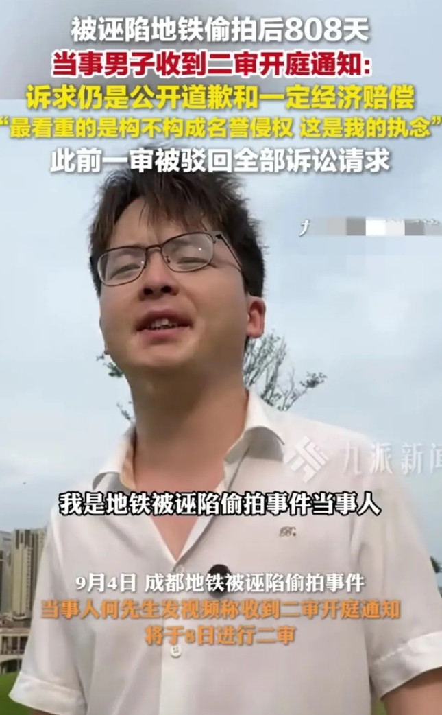等待800多天，成都地铁事件当事人等到了开庭的那一天，这也是让当事人人生中释然的