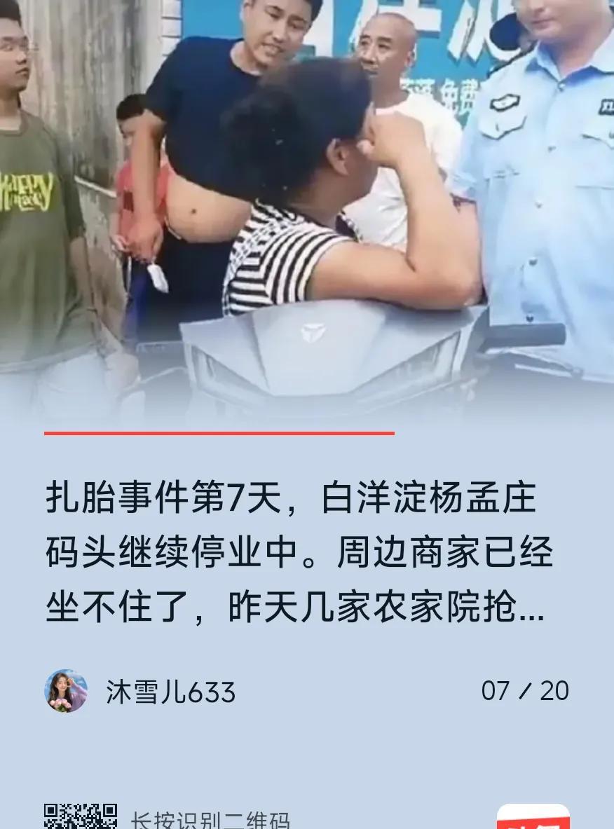 白洋淀那边人总以为有割不完的韭菜，世界之大，人口之多，还怕没人来？即使没有回头客