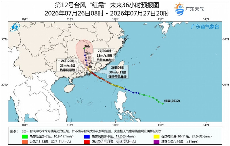 #广东转移超80万人防御红霞#【台风“红霞”对广东仍有明显风雨影响！转移人员超8