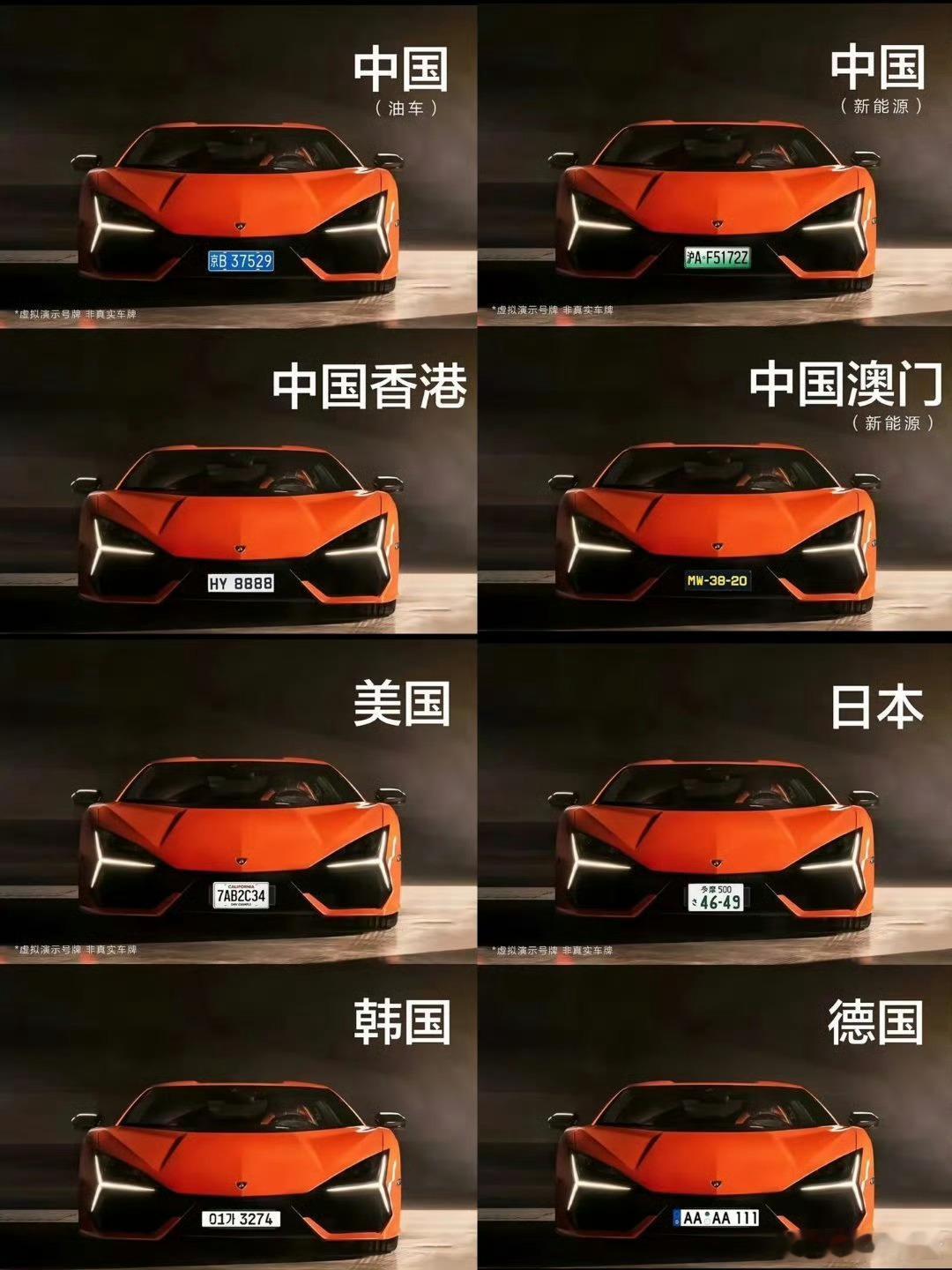 这么一对比，还是咱中国新能源车牌最经看[doge]​​​