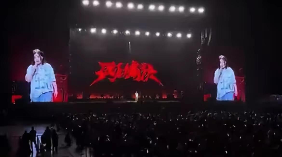 田震给明星们打了个样：以后演唱会还是明星上台先感谢！2025年12月31日的