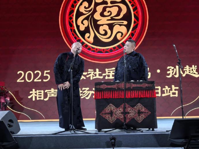 德云社岳云鹏沈阳专场合影照被晒，上座率却被小部分网友质疑。德云社专场结束，演员都