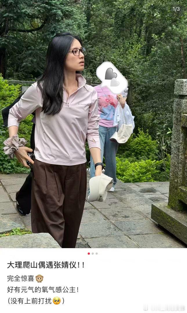 大理爬山偶遇张婧仪偶遇张婧仪素颜爬山网友偶遇张婧仪素颜爬山🏔️是有在好好享受
