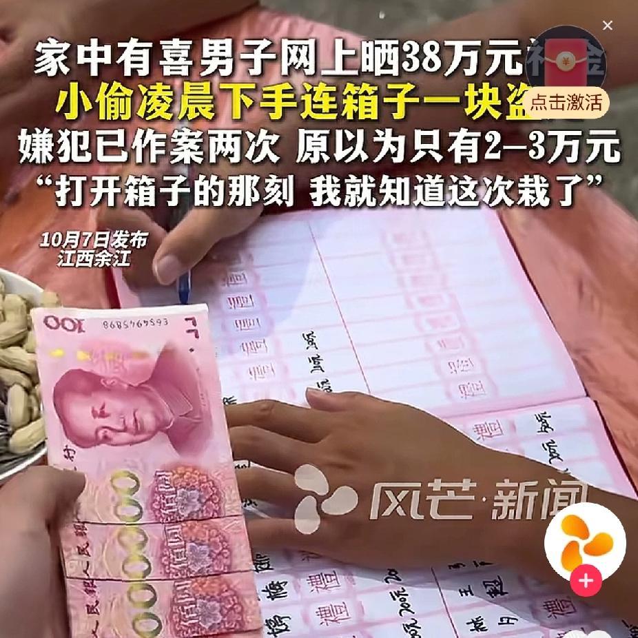 江西鹰潭的彭先生现在肠子都悔青了。短视频里的炫富，成了小偷的“导航地图”在儿
