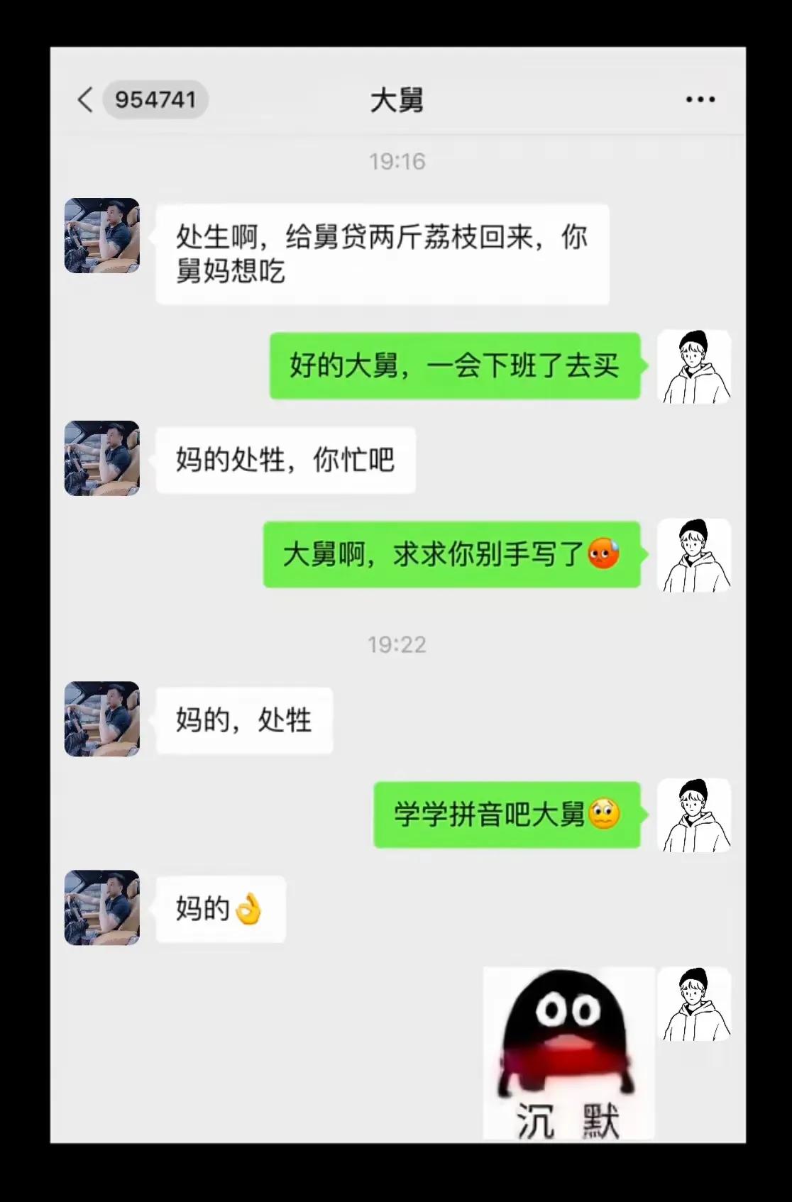 笑死了会不会是大舅故意的呢？我在想[笑着哭]