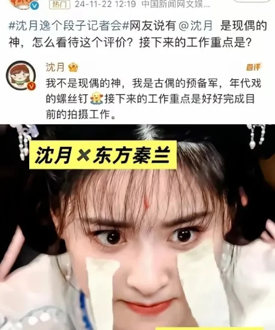 沈月是吃可爱多长大的吧？人美心善还有趣，东方秦兰在“姐控”这个赛道独一无二，