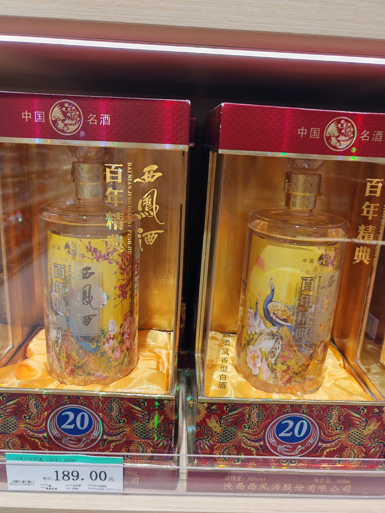 到底哪些西凤酒才好喝？2月13日，昨天我走进西安某商场，想买两瓶酒，以备春节家