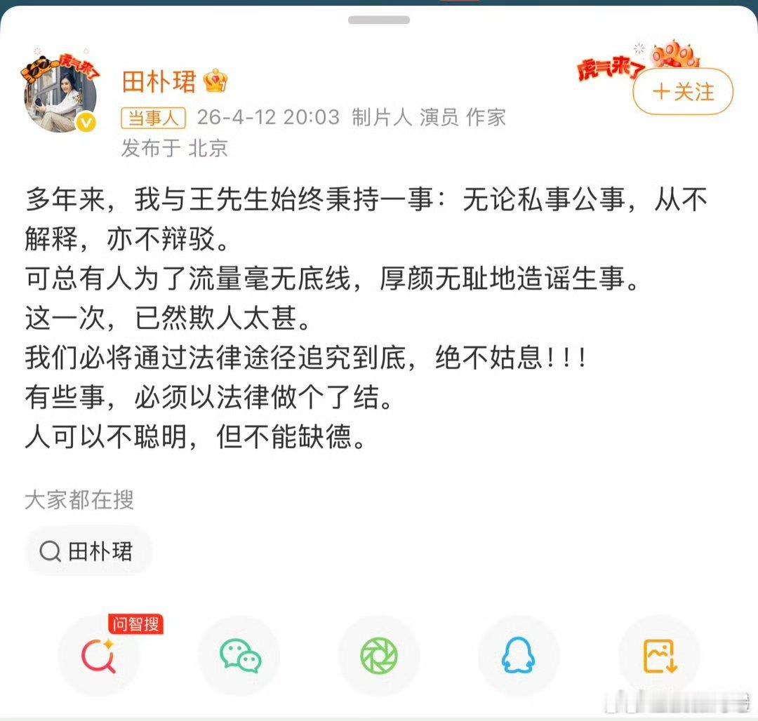 秦枫删博秦枫删贴秦枫在王石田朴君辟谣后删掉微博