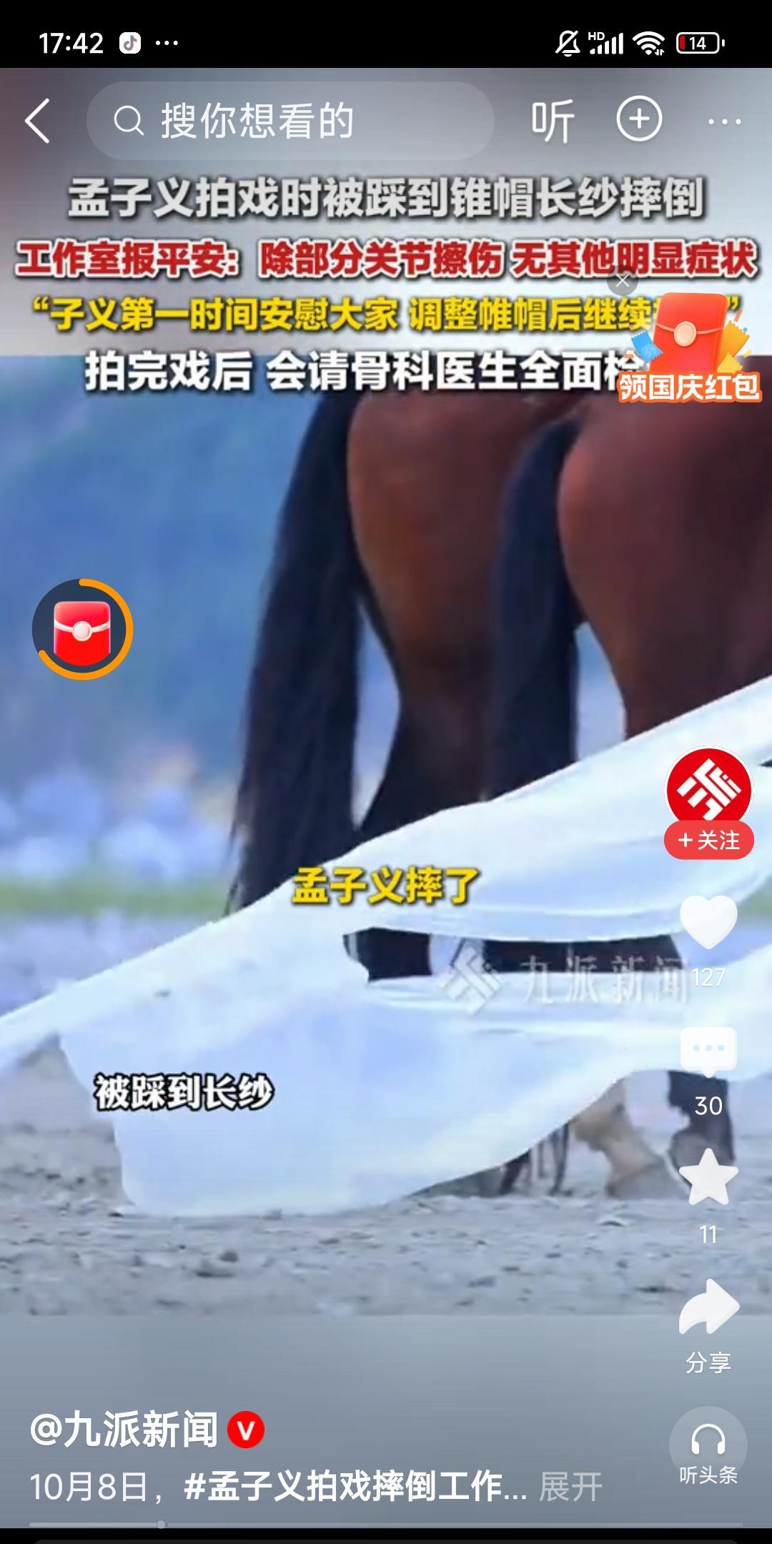 #吴汉坤致孟子义摔倒发文道歉#工作中的时候，磕磕碰碰会常有的，下次请剧组的服