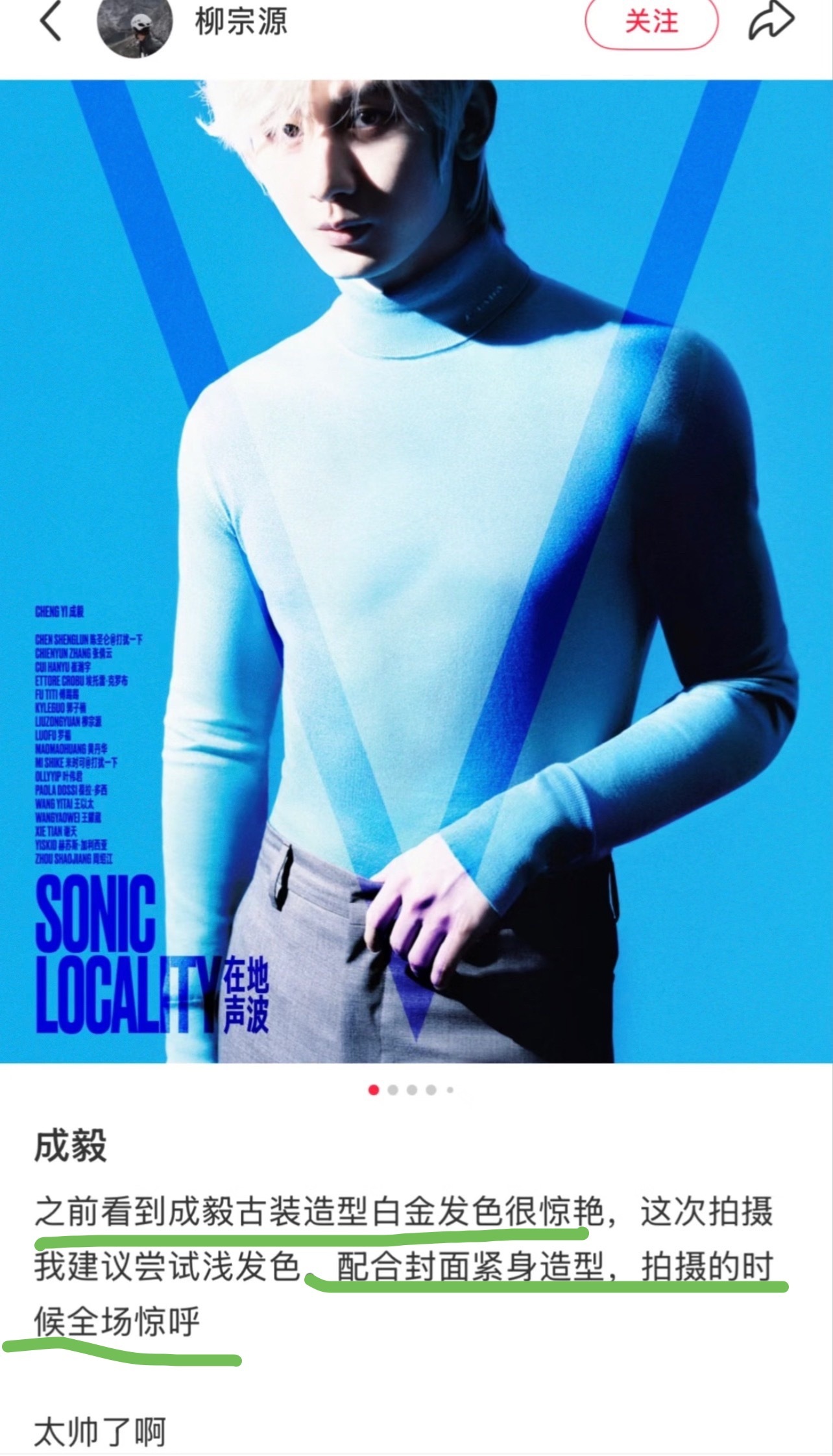 让摄影大师柳宗源惊呼太帅了的成毅！！是谁又“盐井虾”在胡乱叫！对这张脸嫉妒的发了