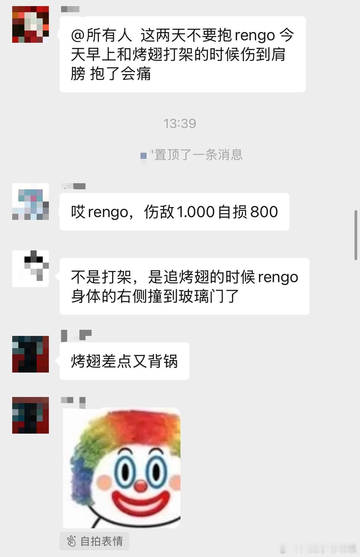 烤翅:为我发声！还好有证人，不然我又要背锅了​​​