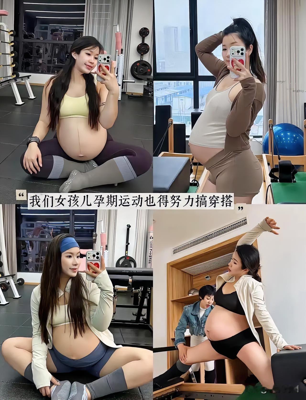 孕期运动穿搭攻略，从容化解孕期不适！居家孕期运动温柔孕期穿搭气质孕期穿搭孕