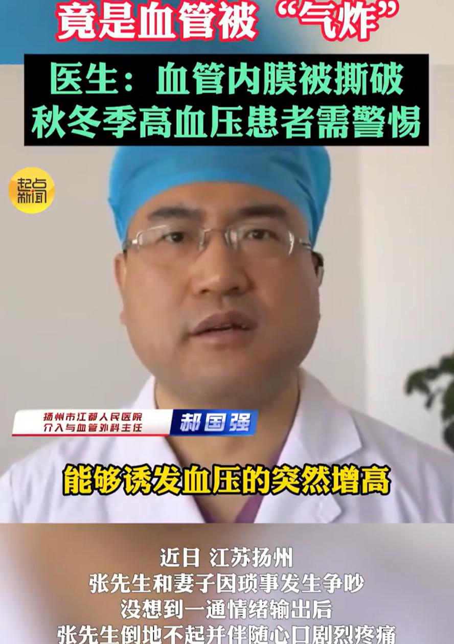 这是真气炸了！江苏扬州，一对夫妻在家中因为琐事吵架，没想到，双方上头后互不相让，