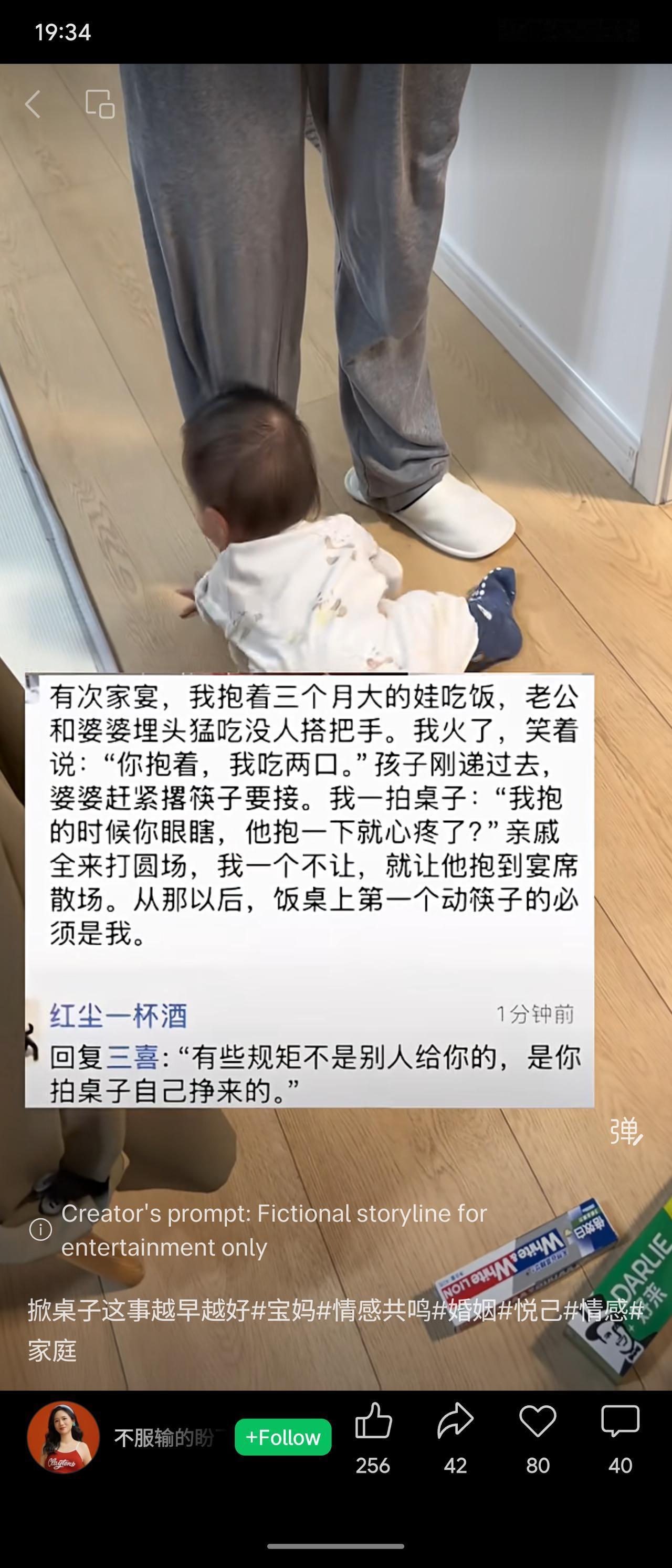 家宴上，婆婆和丈夫只顾吃饭不帮忙带娃。儿媳发火拍桌，逼丈夫抱娃到散场。从此，她成