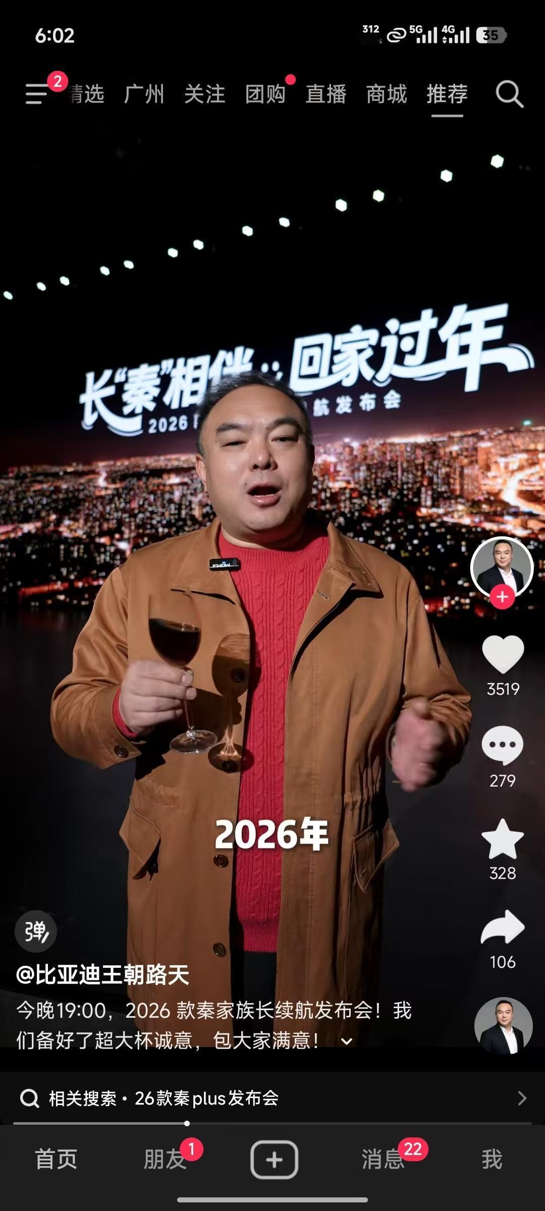 迪子真是听劝呀，今天晚上直接推出秦插混家族200公里以上纯电续航版，其中7秦pl