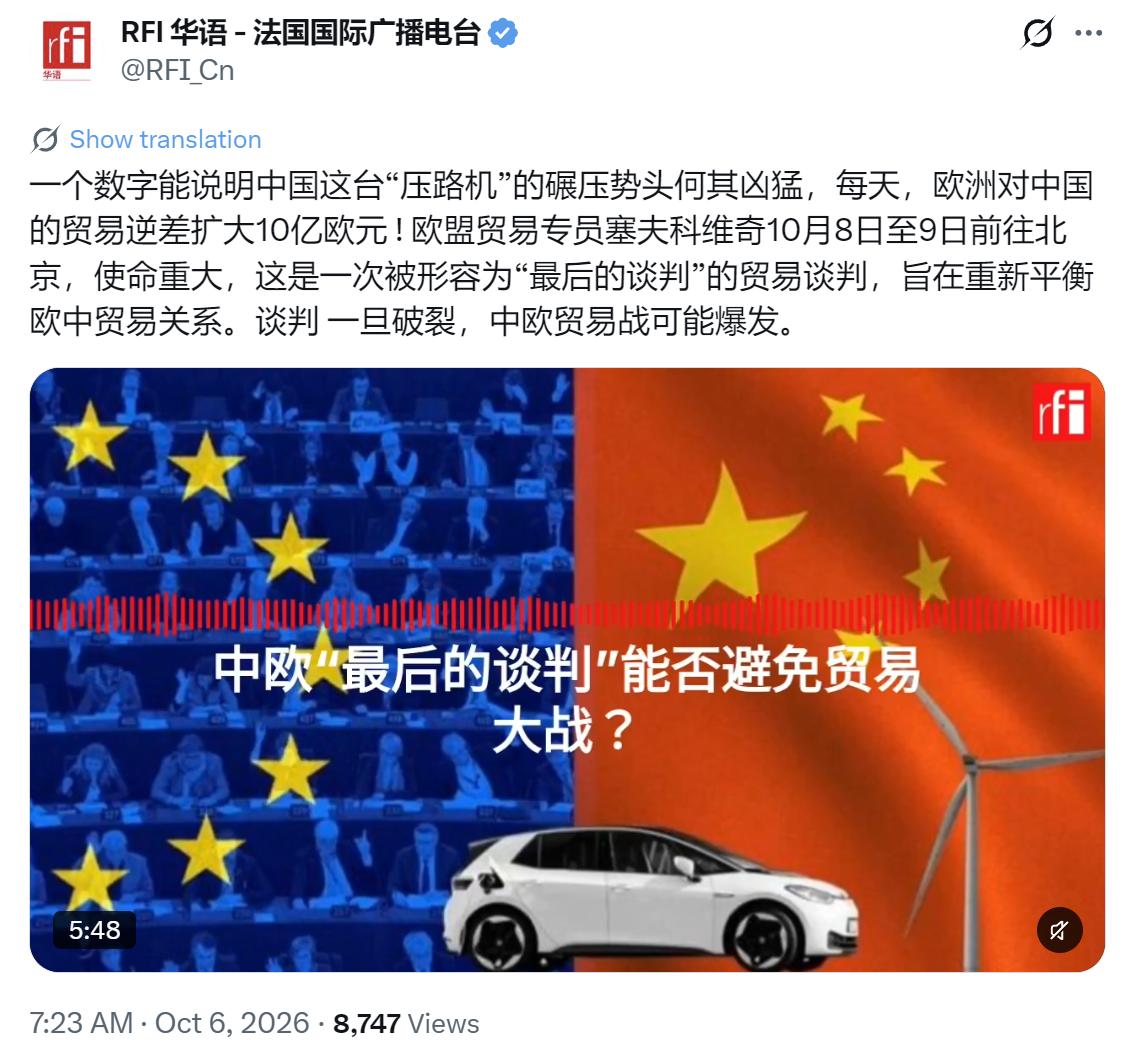 法国国际广播电台今天（10月6日）写道：“一个数字能说明中国这台‘压路机’的碾压
