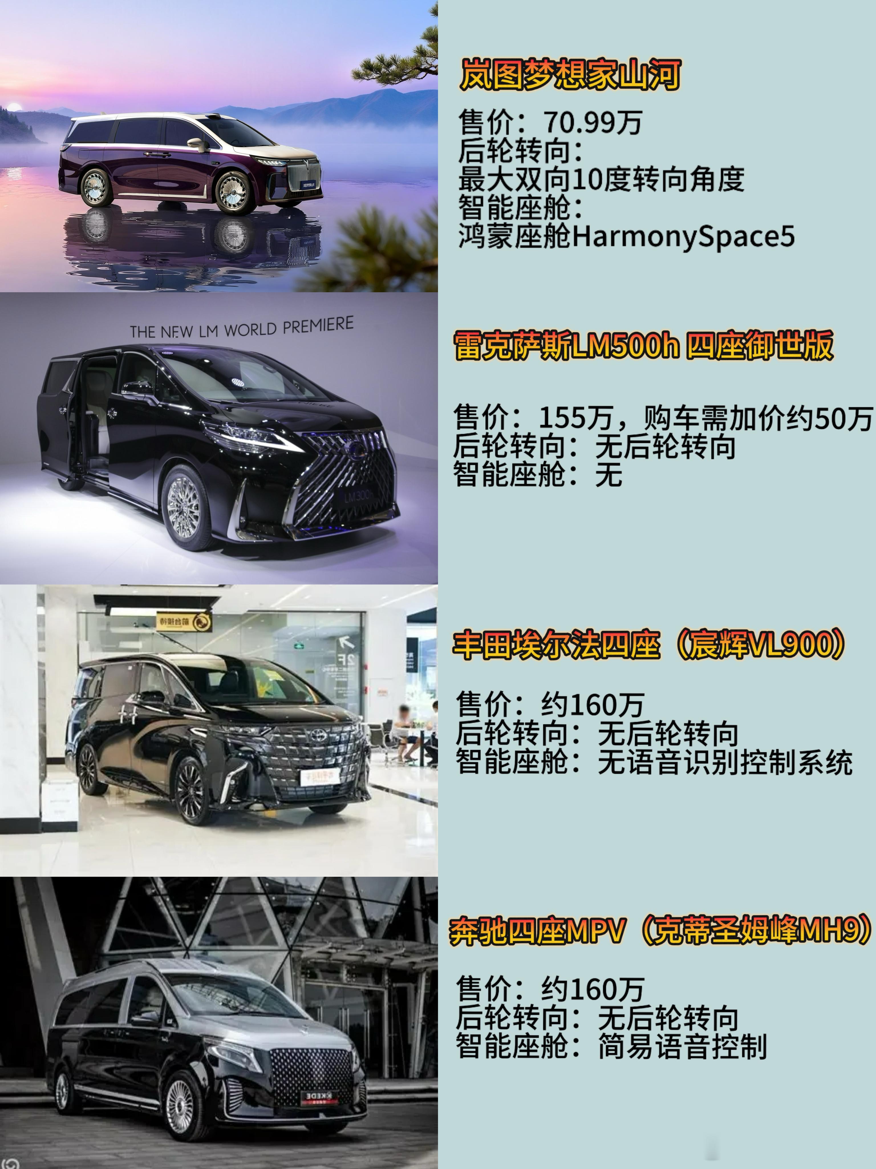 四座MPV卷王来了：梦想家山河杀穿全场别再被洋品牌四座MPV的“加价套路”