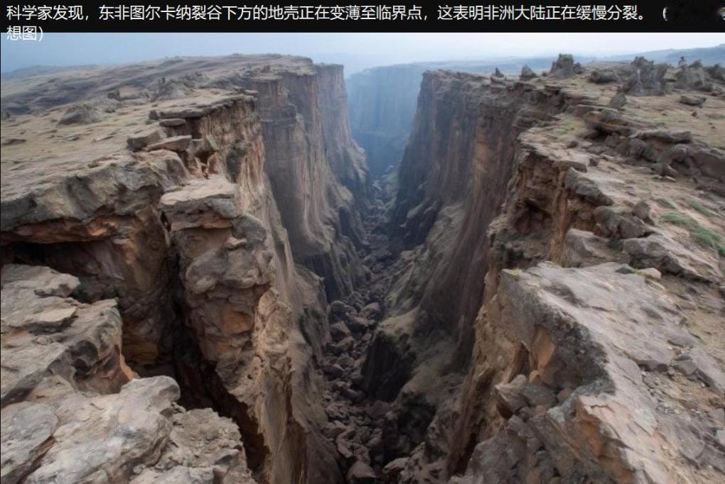 地球正在巨变！非洲大陆地壳疯狂撕裂，陆地不断分离，未来或将诞生一片全新海洋。埃塞