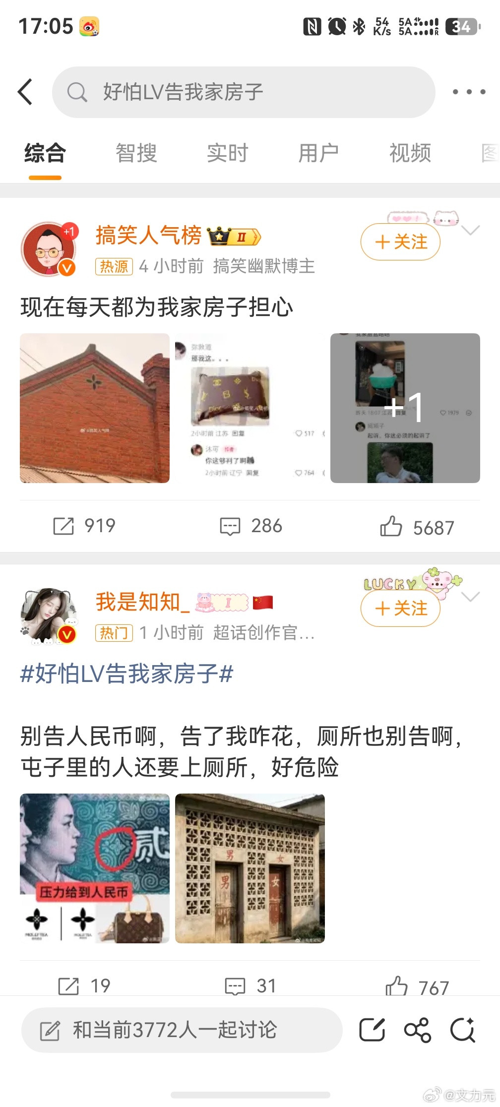 好怕LV告我家房子，我只能说LV这一波操作真的很迷，甚至比当年Dior迪奥的马面