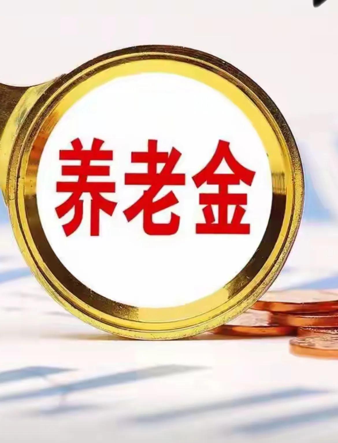 同事在事业单位退休，拥有本科学历和高级职称，工龄35年，退休工资8000多元。然