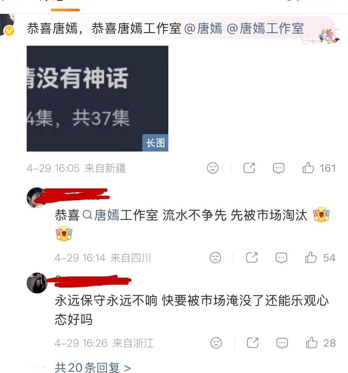 爱情没有神话真的扑了……就我所知这个剧宣发不少的，就是不知道给谁了……唐嫣粉丝也