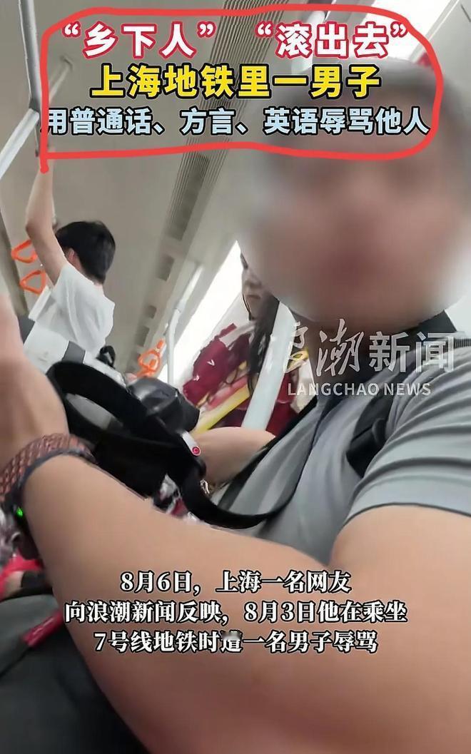 “哪来的优越感？”上海，男子坐地铁被人撞到伤口，他好心提醒，没想到，对方不仅不道