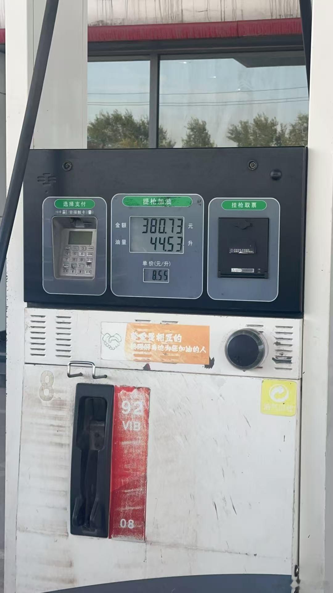 国家出手调控油价了早上刚加完油，92号汽油都8.5元一升了，开油车真的费钱。​