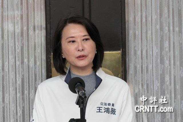 “立委”赴大陆也要管制，王鸿薇批评手段如同半戒严中国国民党籍“立委”王鸿薇今日