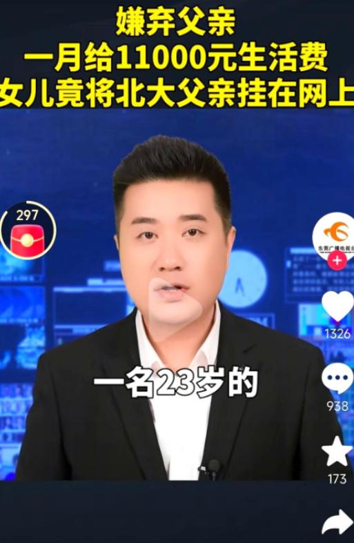 一个月挣一万三，一万打给留学闺女，自己留三千在上海苟着。结果呢？就因为多刷了50