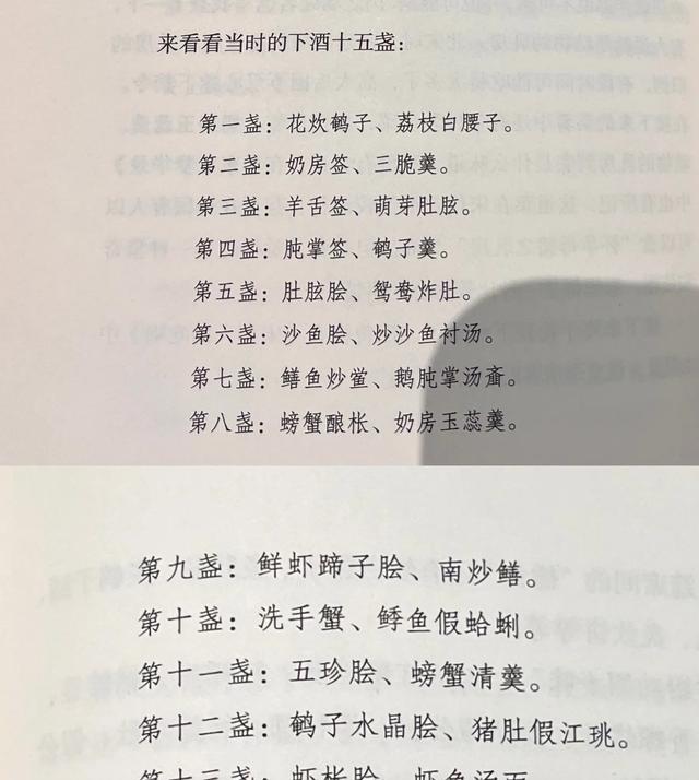 南宋宠臣在家宴请宋高宗赵构，我们看看那个时代的君臣都吃了点啥。张俊出生在108